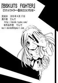 [Dende] 『BISKUITS FIGHTER (Biscuits Fighter) 〜 nerawareta Elf no shoujo 〜”