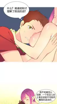 [Rozer] A World that I Rule | 我统治的世界 Ch.1-22 [Chinese]