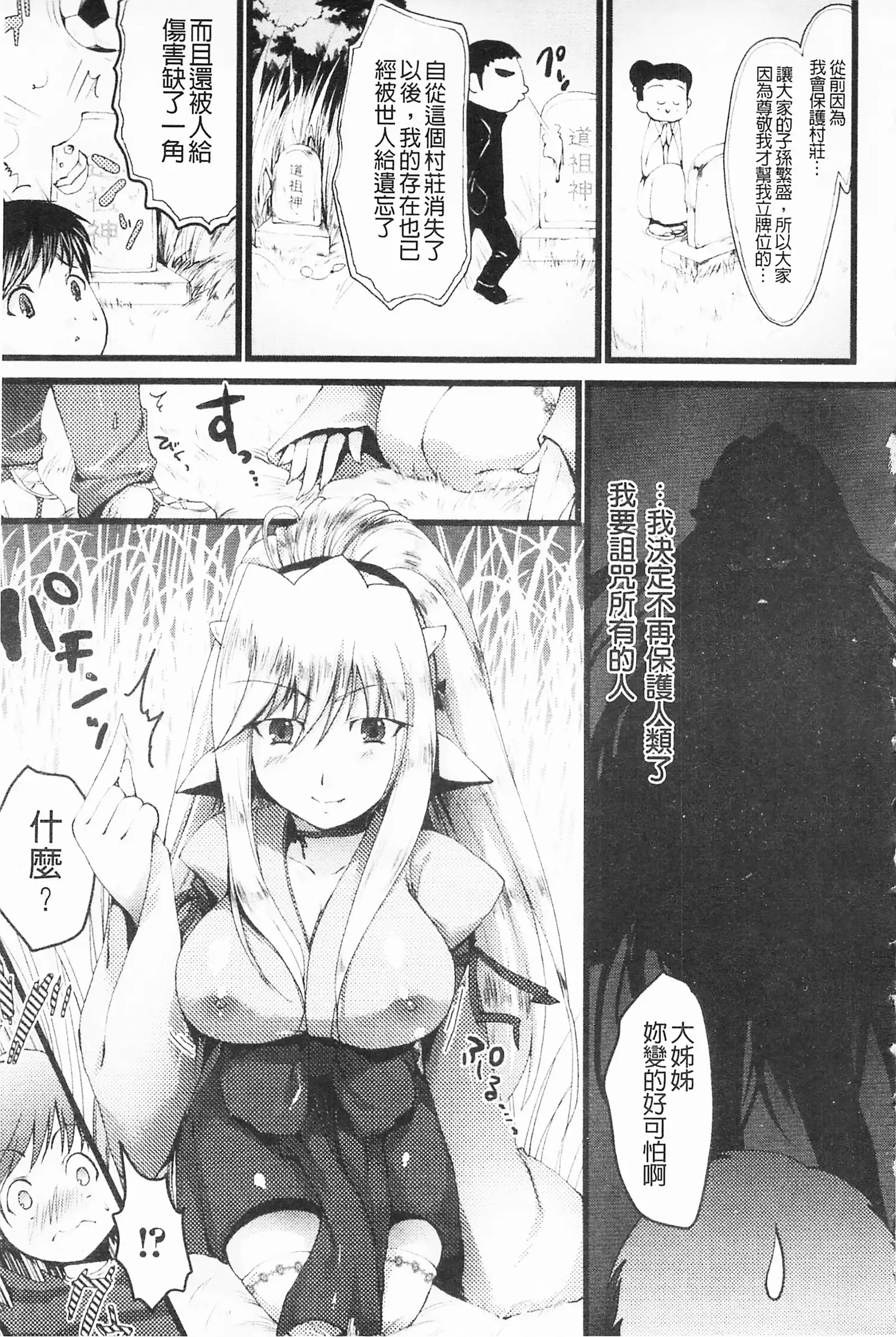 もみゅちち♥ 揉捏美型乳♥