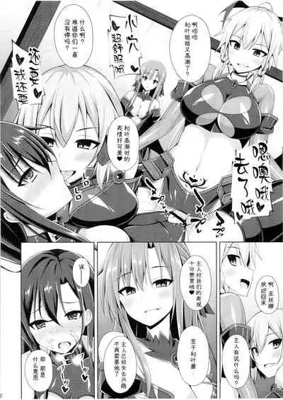 [Imitation Moon (Narumi Yuu)] Kuro no Kenshito Yobareta Ore wa mou nai... (Sword Art Online) [Chinese] [不咕鸟汉化组] [Digital]