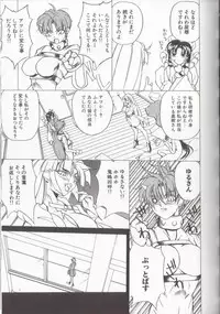 [Midoh Tsukasa] Setsubun GIRLS