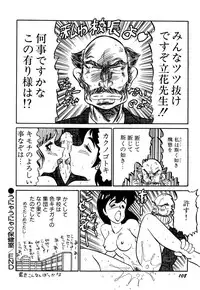 [PJ-1] Sensei wa D-Cup