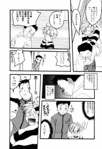 [Yonekura Kengo] Triple Violations