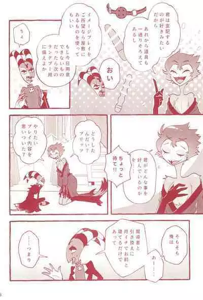 fall in love with you again