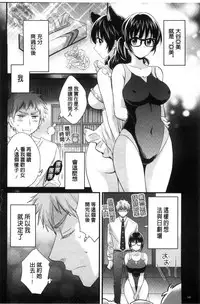 [Pon Takahanada] Ootani-san no Cosplay Jijou - Cosplay Situation of Miss Ootani | 大谷小姐的COSPLAY事件 [Chinese]