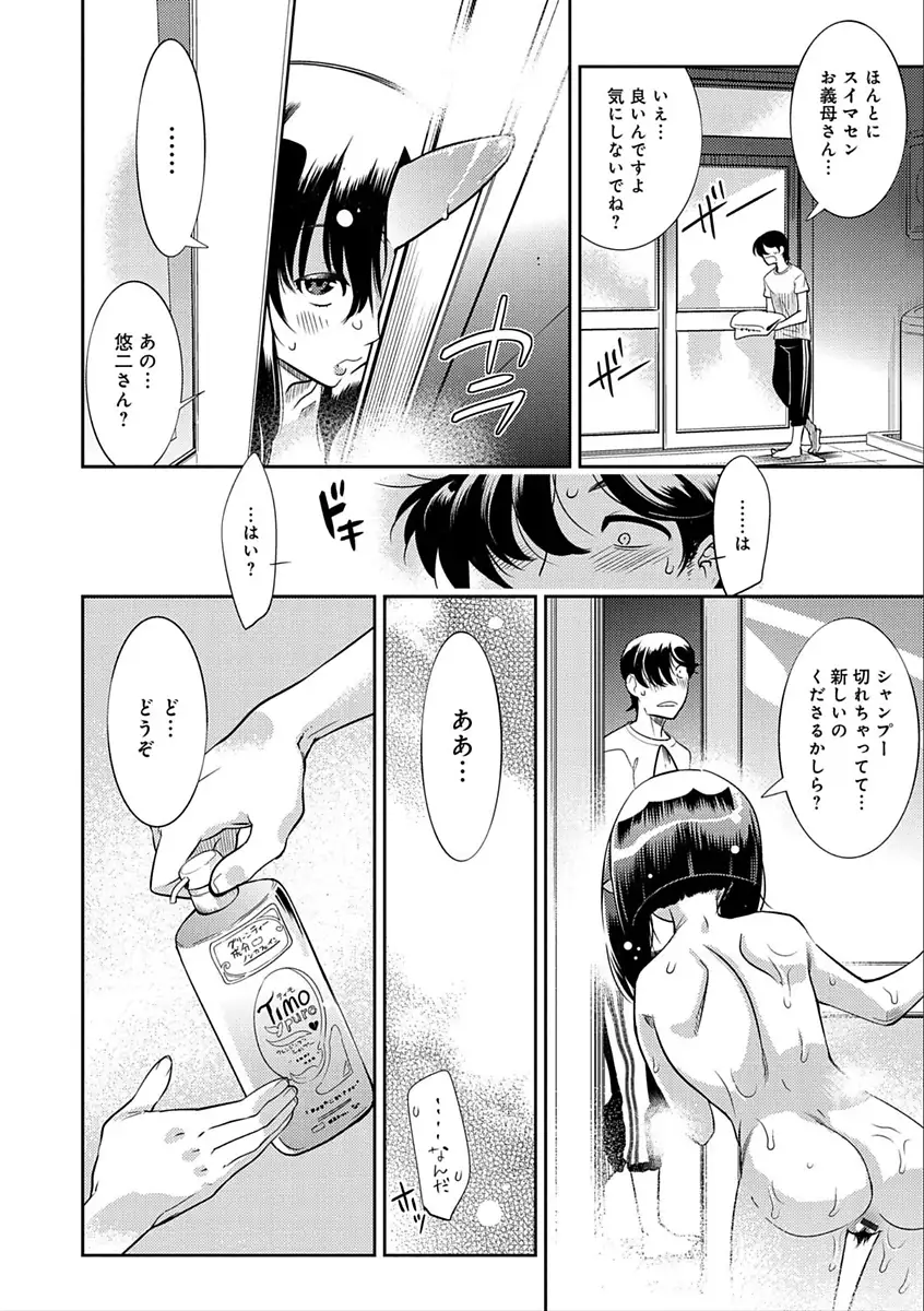 ハメっこ3Peace!!!