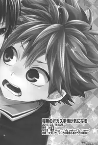 (HaruCC19) [Zeroshiki (Kabosu)] Aibou no Okazu Jijou ga Ki ni Naru (Haikyuu!!) [English] [BangAQUA]