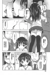 [Misao.] Hajimeteno! | 是第一次哦！ [Chinese] [CastlevaniaYB个人汉化]