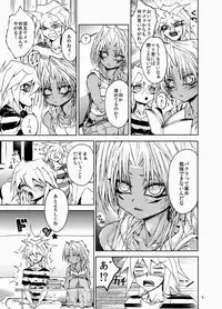 Suraimaru High Fever