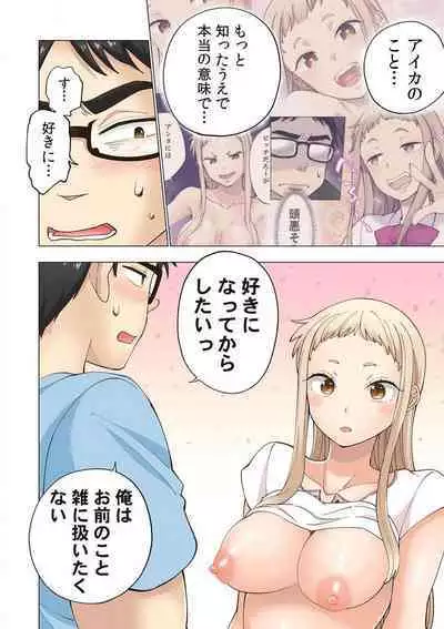 [Shinba Yagi] Strawberry Lamentations ~Sloppy and Lively Younger Sister and Indivisible Older Brother~ Chapters 1 to 5