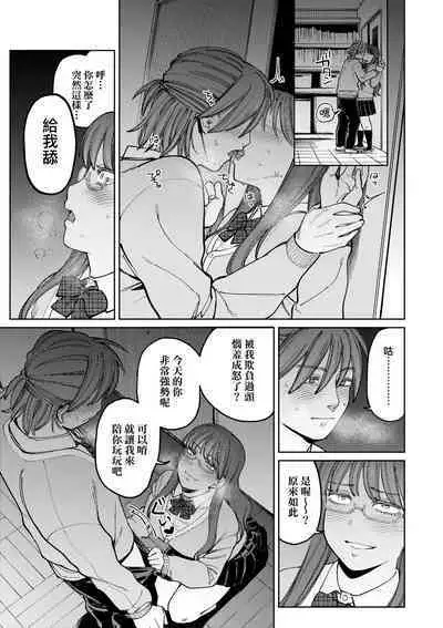 My Girl, My Boy | 我的女孩・我的男孩