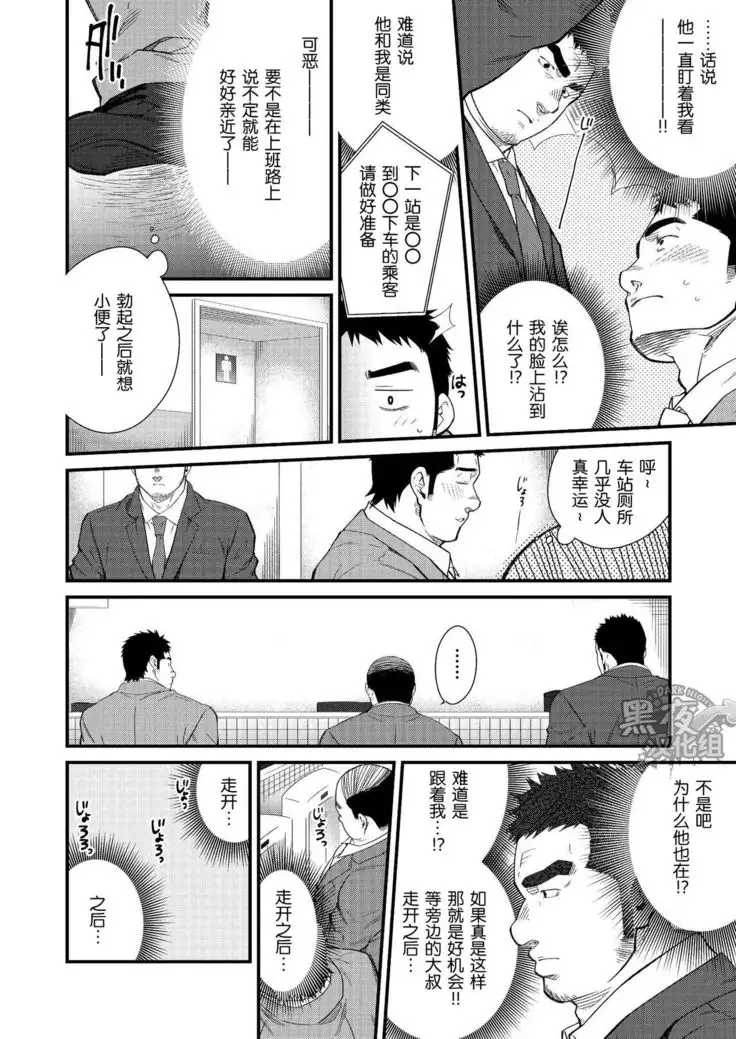 晃次郎-我的上京物语