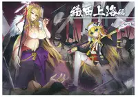 戦国†恋姫 ～乙女絢爛☆戦国絵巻～ ビジュアルファンブック-1