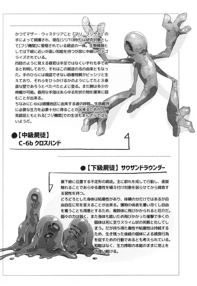 ウィステリアの戦姫～凌○堕ちする変身ヒロ