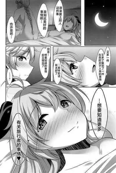 (C101) [Yokazetei (Narukami Ginryu)] Ganyu wa Ningen o Shiritai (Genshin Impact) [Chinese] [黎欧出资汉化]