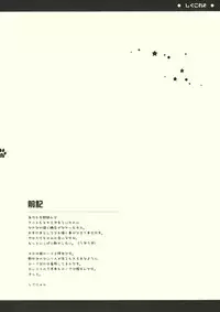 (COMIC1☆2) [Shigunyan (Shigunyan)] Shigukore 2 Ookami to Hitsuji no Kazoekata (Spice and Wolf)