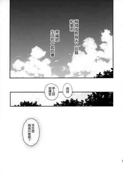 ずっと、そばにいて + 小冊子