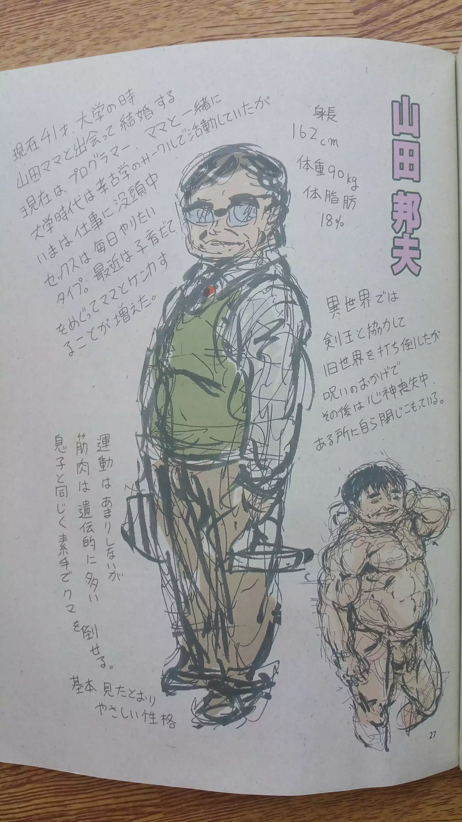 年刊少年あきまん VOL.1