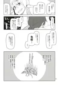 Dosukebe Elf no Ishukan Nikki Matome 1