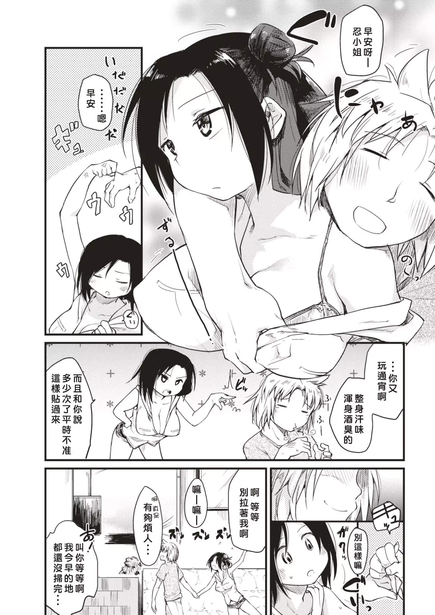 Katsura-sanchi 1-6 完结