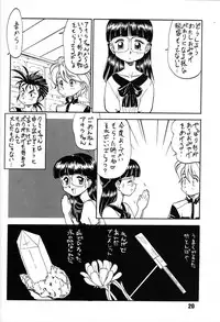 (C48) [Ganso Sonoda Ya (Various)] Chousen Ame Ver,7.0 (Various)