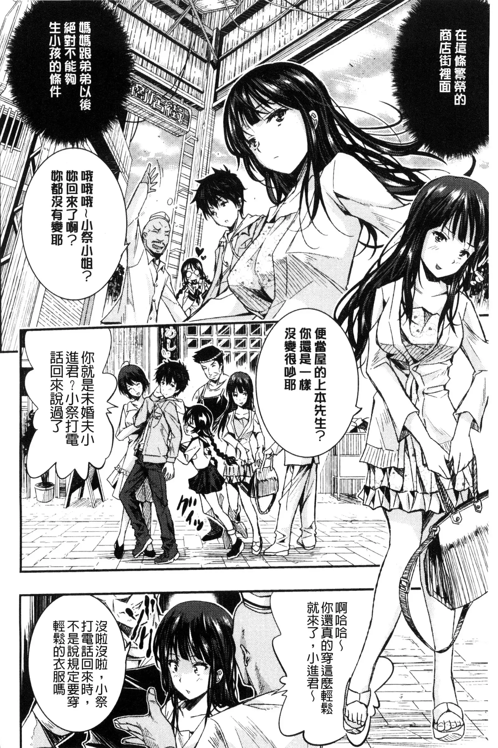 Tokusen ~Shiru~ | 特淫教師