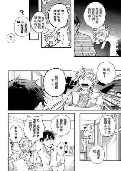 Jigoku no sata mo yokume-shidai | 愛情能使鬼推磨