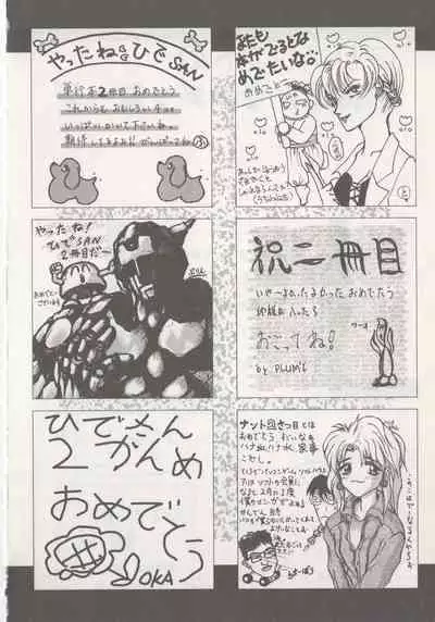 [Hide-san] Hide-san no Yakata R