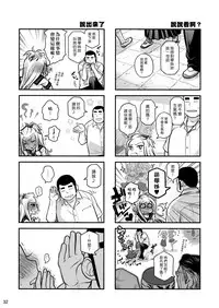 (C86) [Otaku Beam (Ootsuka Mahiro)] Senpai-chan to Ore. Retu [Chinese] [漢化組漢化組]