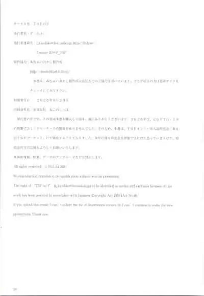 [TSF no F (Various)] TSF no F no Hon Sono 8