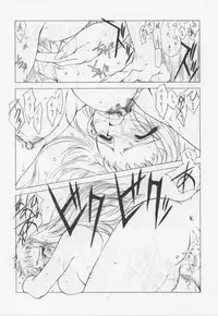 [UROBOROS] Unknown Title 1