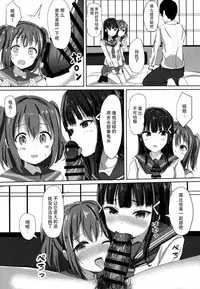 (C93) [Moreriikusu (More)] Kurosawa-san-chi no Houseki Shimai (Love Live! Sunshine!!) [Chinese] [脸肿汉化组]