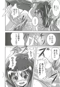 [Marimon Majin] Ecchi Damon! (Various)