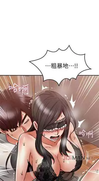 【周六更新】邻居人妻（作者：李周元 & 頸枕） 第1~50话