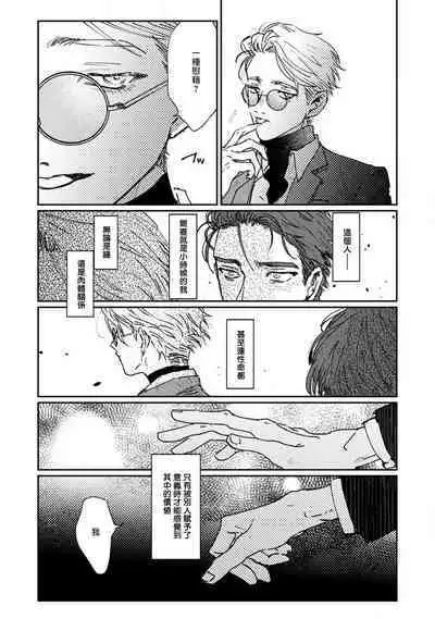 [miso] Nue no Naku Yoru ni | 于鵺啼之夜 Ch. 1-4 [Chinese] [冒险者公会] [Digital]