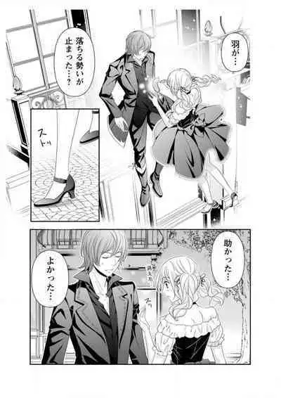 Ero ◆ Meruhen Aoi Tori 1-10