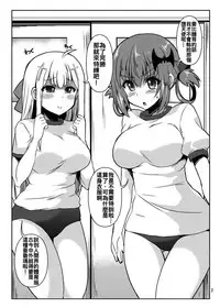 (SC2017 Winter) [KURUBUSI-KAI (Shinshin)] Akuma no Bloomer (Gabriel DropOut) [Chinese] [蒼源聯合]