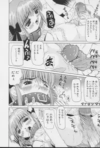 [Nishimura Haruka] Imouto no Daijinatoko