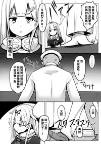 (Houraigekisen! Yo-i! 25Senme!) [Seisyun Katsusand (Cassandra)] Yuudachi Oshiokichuu! (Kantai Collection -KanColle-) [Chinese] [想抱雷妈汉化组]