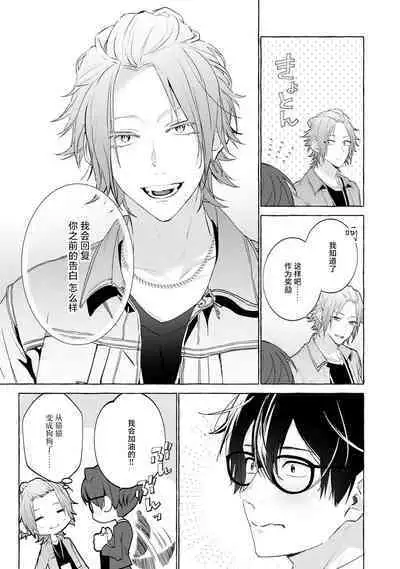 [34Banchi] Matching Reversal Maker 1-3 | Matching Reversal Maker 1-3 [Chinese] [莉赛特汉化组]