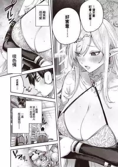 Dokushin Hunter no Deai wa Elf no Mori de Ch. 1-5