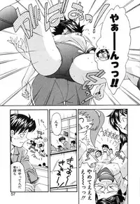 [Ryoumoto Hatsumi] Jamming Shinaide! -Bloomer Kyousoukyoku-