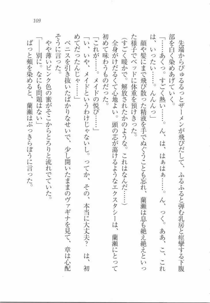 サムライメイド