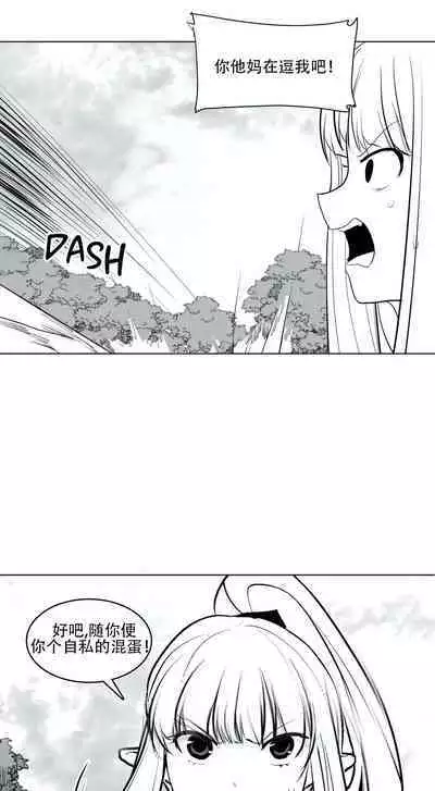 What Happens Inside the Dungeon