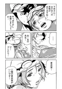 [Tachibana Naoki] Hitozuma Ingoku ~Kyousei-teki ni Choukyou Kaihatsu Sareru Karada~ 3