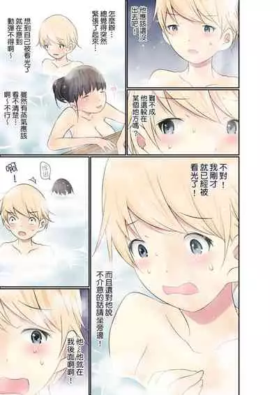 Manchira shiteru JK o Hakken shita node Gakuen Nai de Choukyou shite mita | 暴露狂女子高中生的日常生活 學校內的變態調教 Ch.1-28