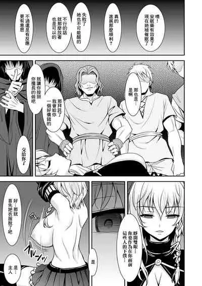 [孫陽州] 絕望妊娠 [中国翻译]