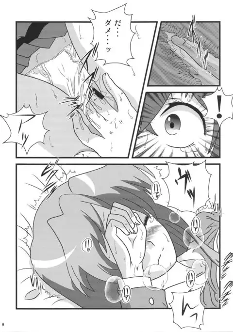 Oh! Cool Beauty? I love you Yoko!