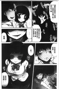 [Toyo] Asoko Araiya-san! ~Ore to Aitsu ga Onnayu de!? | 小穴穴的搓洗達人!我和那傢伙在女湯裡!? [Chinese]