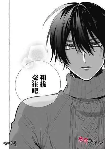 [Kotoko, Kamo] Sukui, SukuwareCh.1-10 | 乞救之噬，覆食殆尽 Ch.1-10 [Chinese] [橄榄汉化组]